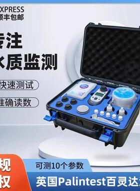 英国百灵达Palintest游泳池水质检测仪测试盒尿素PH余 余氯总碱度