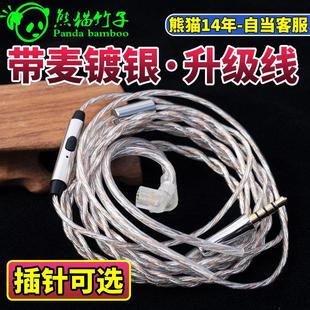 IE40 300 100 400PRO 带麦镀银线升级线 熊猫竹子 宁梵 Ie200