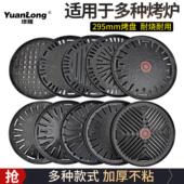 韩式 烤肉家用烤盘碳烤炉煎肉盘炭火烧烤盘商用篦子不粘煎盘295