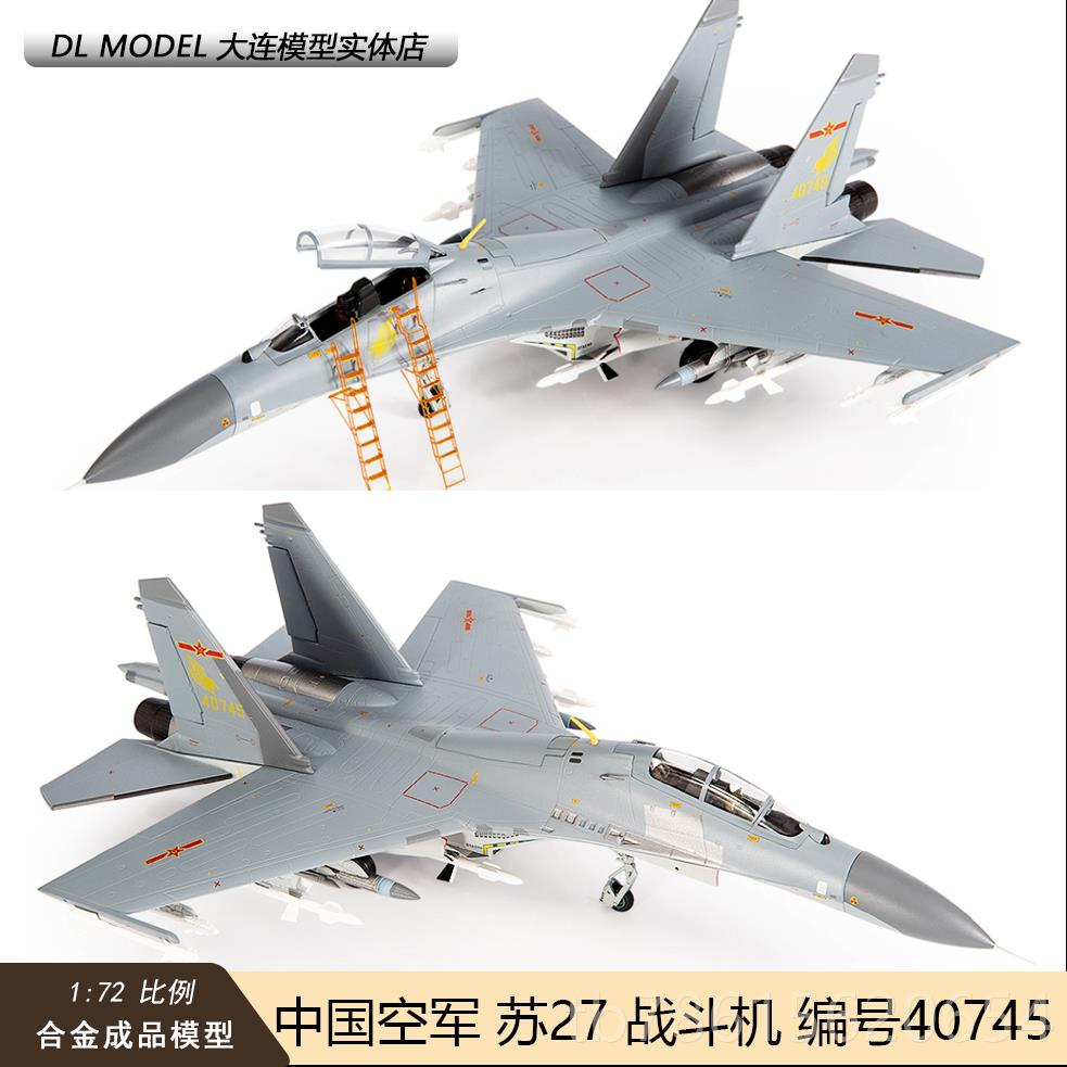 高档hog金an HG6016 1/200中空军SU-27苏7 歼11合成品飞2机模型国