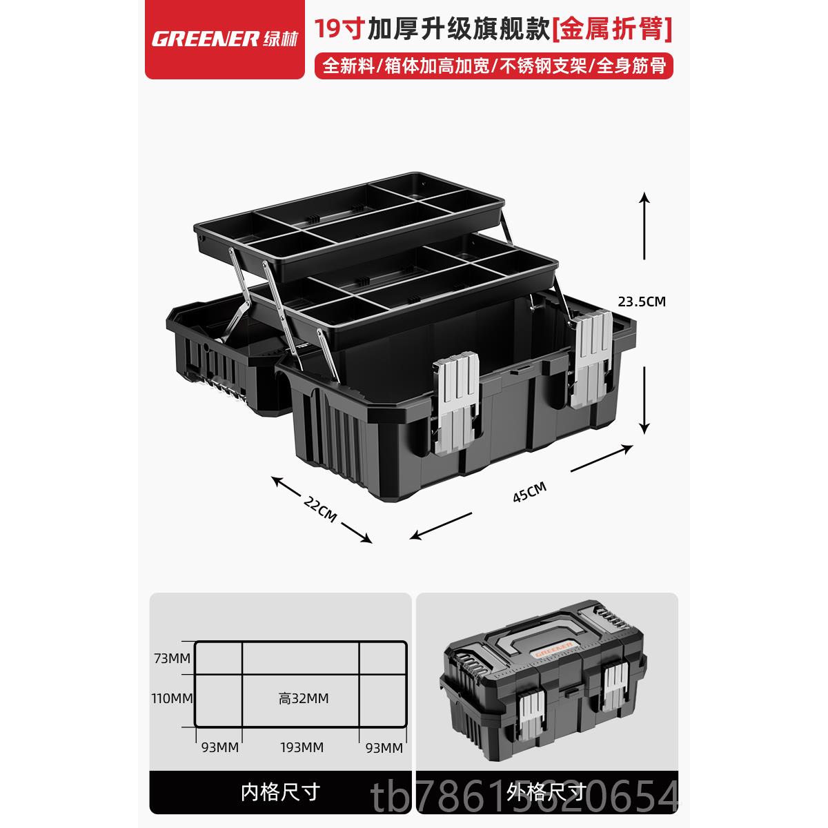 高档绿林工具箱工业家级多功能五金美术盒电工车载套折叠收用纳箱