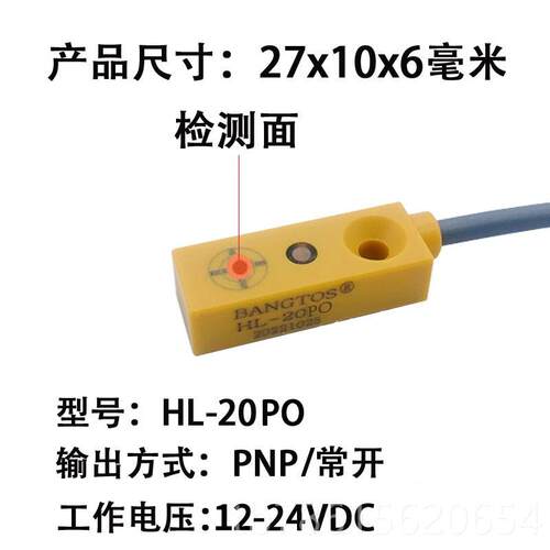 高档霍尔接近开磁性磁铁形感应行-程限位方微型HL20N1关传感器10-