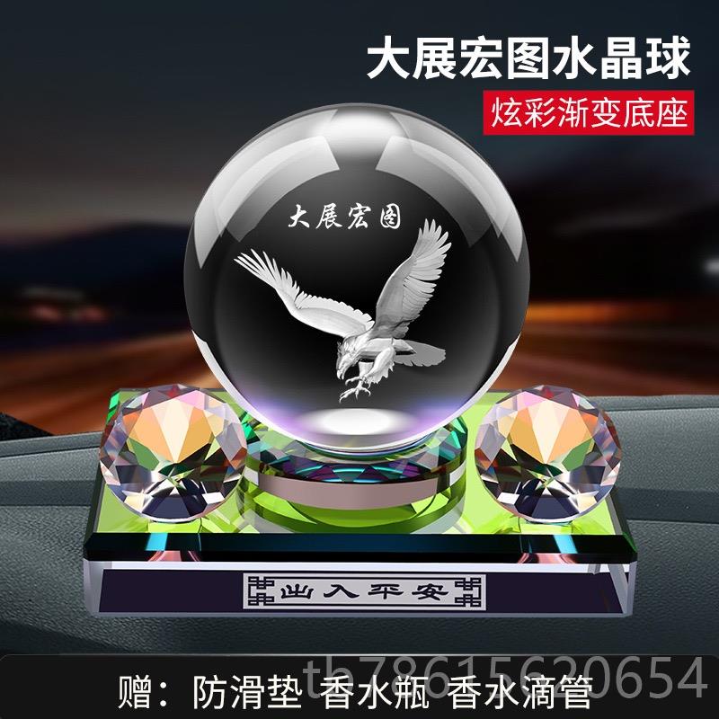 高档创汽车香水十二座生肖摆控件车内装饰香薰意车载生肖水晶球中