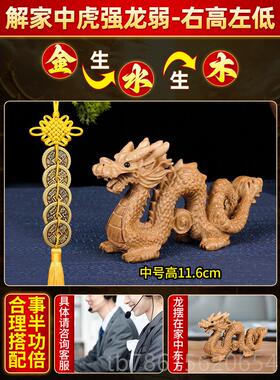 高档真桃角木龙摆补缺东南正手东工木质雕刻青龙生肖龙客厅卧室摆