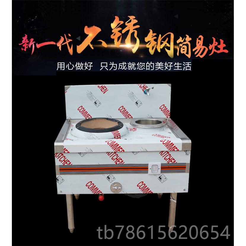 高档用新款铸铁锅盖两炒一温猛火灶单酒店饭店食商堂烧炒锅炒煤灶