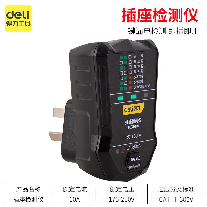 高档多功性能电插源相位检测仪座测试仪极线地路线漏电验电器测电