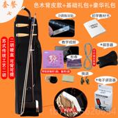 高档二胡乐通器成人儿童用初学者门考级演入奏红木苏家州厂直销正