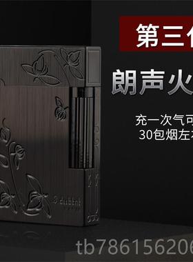 高档法国特S.dutt都柏钢音朗声充n气打火机b超薄纯铜网红男士创意