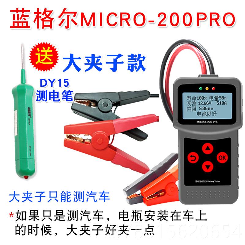 高档蓝格电蓄电池检测2仪电瓶尔电池容量充电放内阻寿命测试仪00p