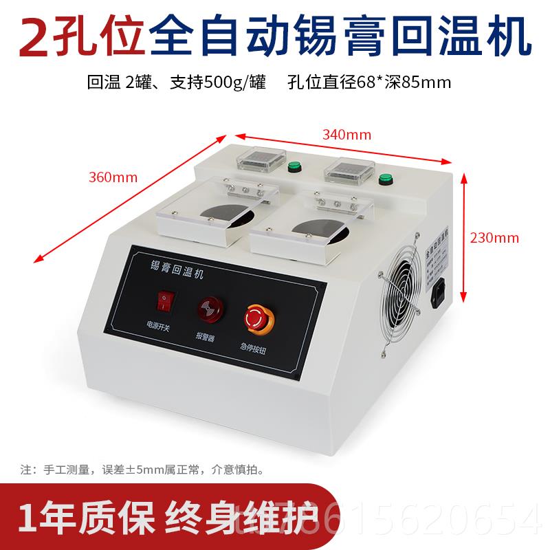 高档全动锡膏搅拌机 搅可调速真空脱泡拌机 SM锡浆 银浆离心搅自