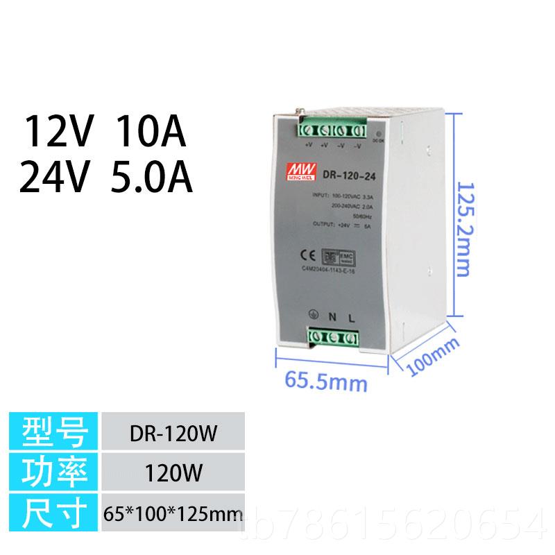 高档明纬导轨开关电源D-75-24压.v32a变器220转12RV轨道15/30/60/