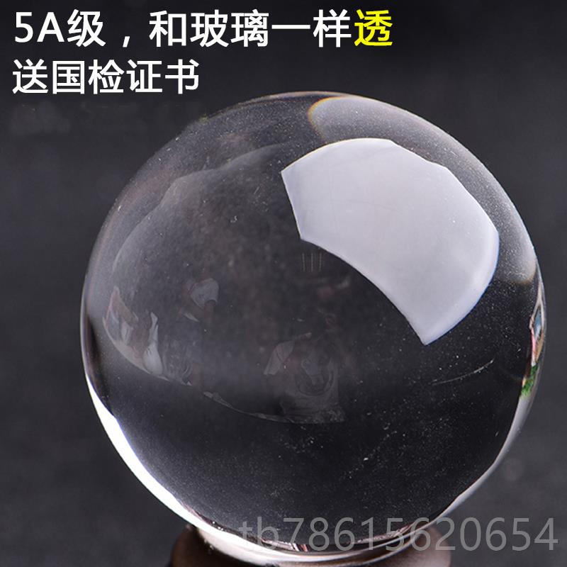 高档5A级天然白水晶球摆全净体纯净件体居室办公玄关家乔迁书桌装