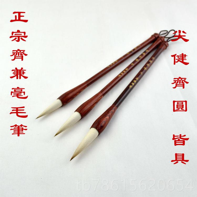 高档毛笔狼用羊兼毫人大中小田英章欧楷花专用书成法笔文鸟房四宝