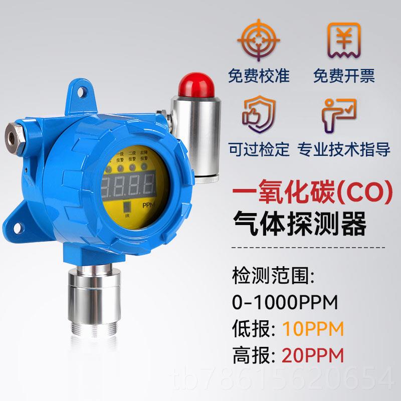 高档业工可燃体气报警器有毒气气体检测仪油漆氧一氧化碳硫化氢检