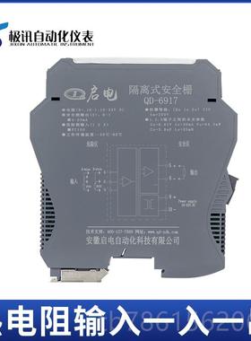 高档隔离安全栅4-本20MA电流输入安防爆认证模拟量开量信式号关隔