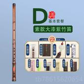 高档专业演奏紫竹笛子乐C高精制D零基础初儿学练习E童古风横器笛