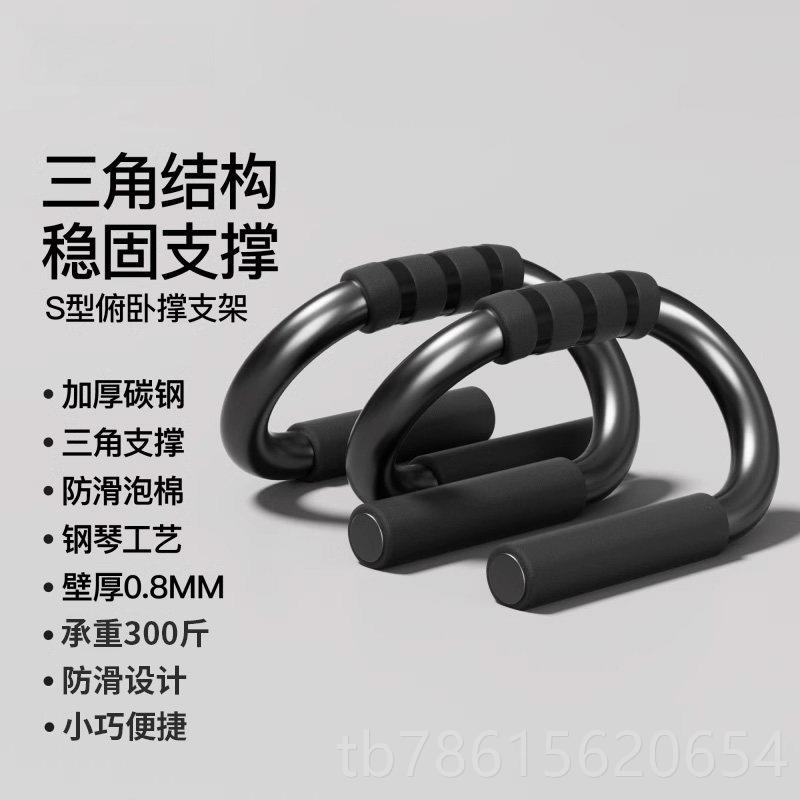 高档S俄型俯卧撑架健身专器材训用练板家用辅助多功能挺练胸肌支图片
