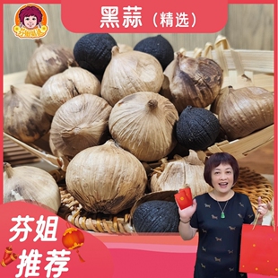 酸酸甜甜特产发酵即食煲汤 正宗黑蒜 芬姐精选