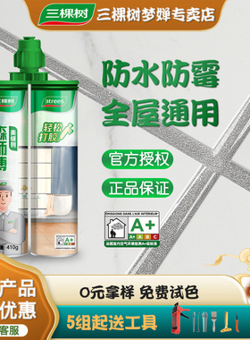 三棵树美缝剂瓷砖地砖专用防水防霉家用勾缝填缝胶十大品牌真瓷胶
