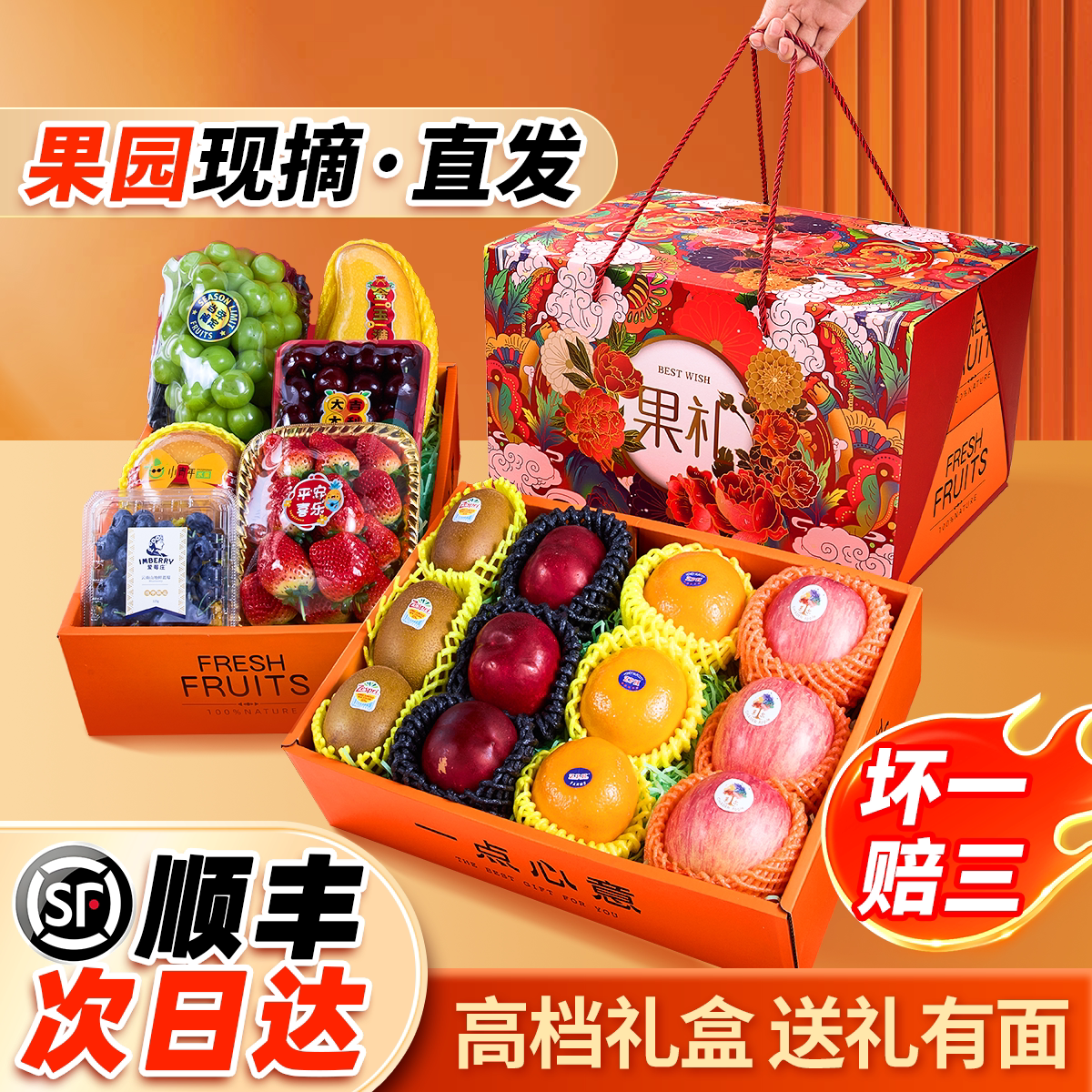 混搭高档进口水果礼盒装果篮双层当季新鲜整箱批发团购年货送人