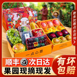 水果礼盒当季新鲜整箱双层混搭组合高档包装送礼长辈春节次日达