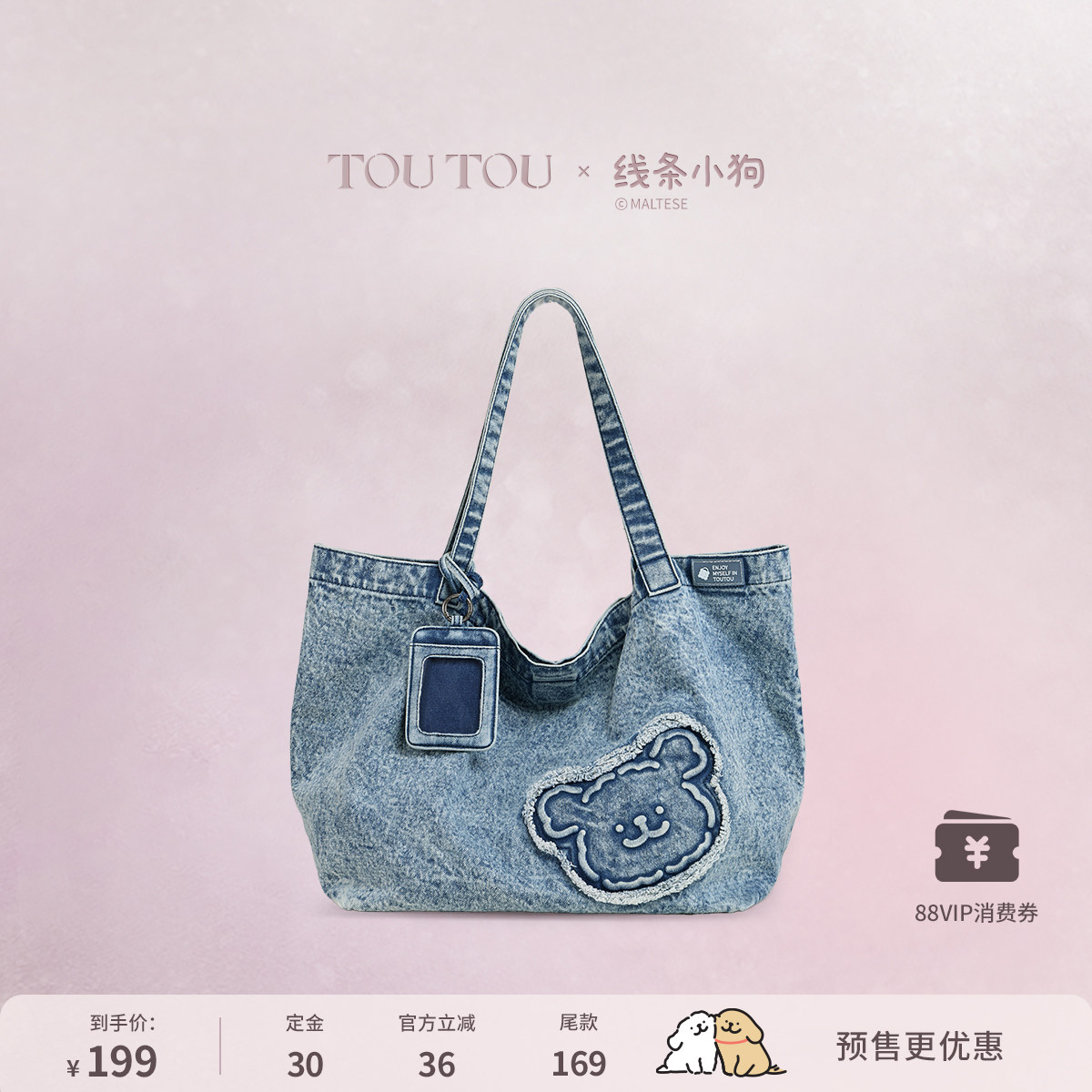 TOUTOU线条小狗联名包包大容量丹宁水洗刺绣蓝色牛仔包女生日礼物