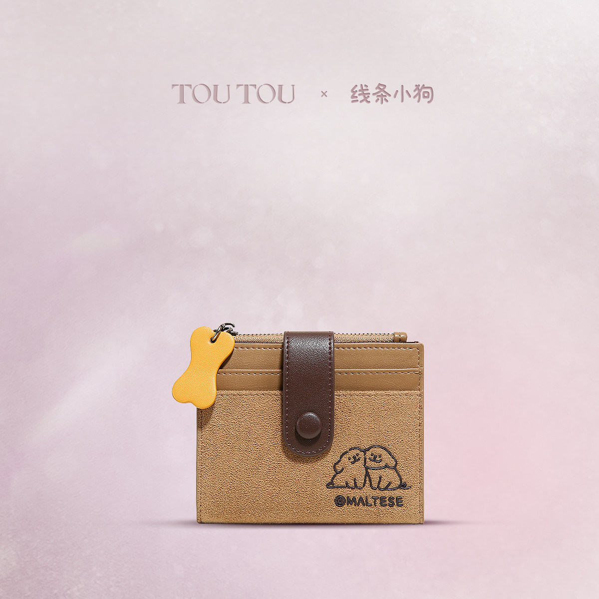 TOUTOU线条小狗联名短款棕色钱包卡包一体儿童女孩零钱包生日礼物,箱包皮具/热销女包/男包,钱包,淘宝优惠券,粉丝福利购,淘宝优惠卷