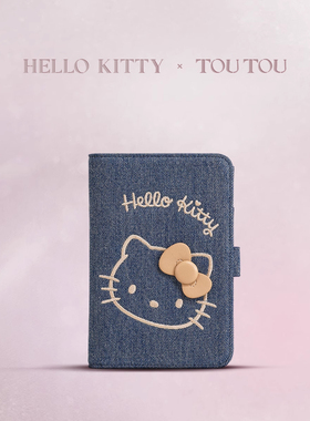 TOUTOUhellokitty凯蒂猫三丽鸥护照夹钱包一体卡包儿童生日礼物女
