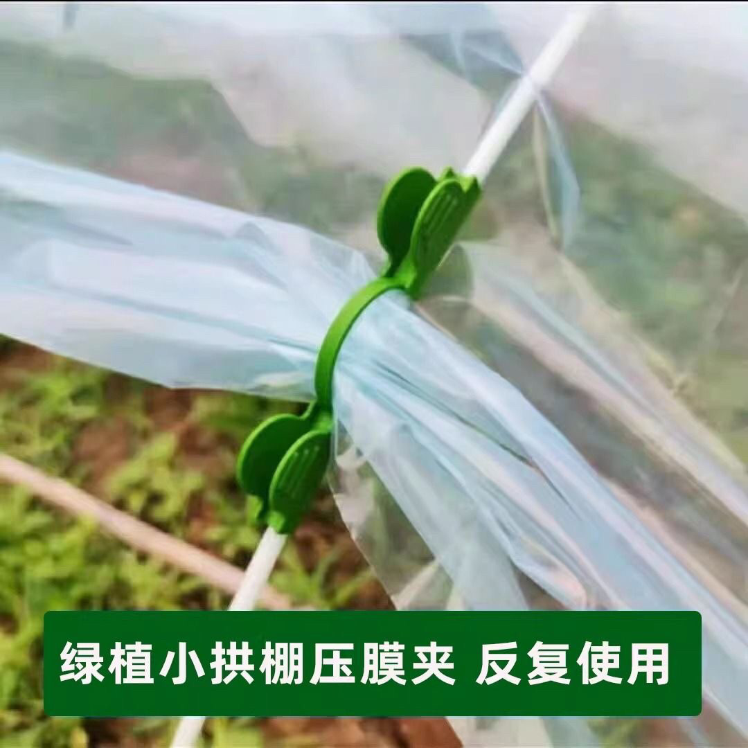 压膜夹小拱棚塑料膜卡扣防风塑料夹玻璃纤维杆压膜卡大棚二膜夹子