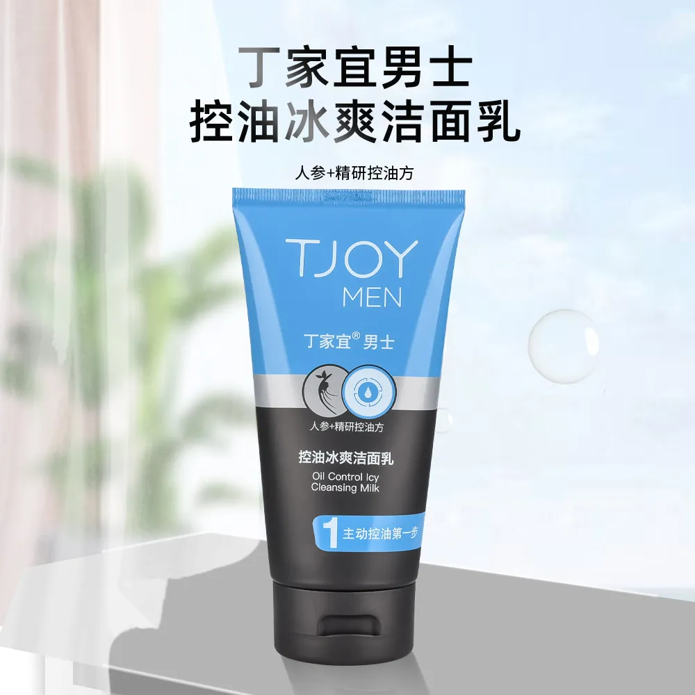 丁家宜男士控油冰爽洁面乳
