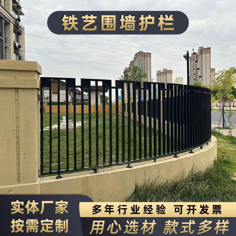小区锌钢护栏简约新中式别墅围墙铁艺栏杆工厂区防护隔离网