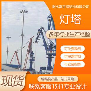 钢结构铁路照明灯塔支架移动照明自动升降灯塔固定式投光灯塔