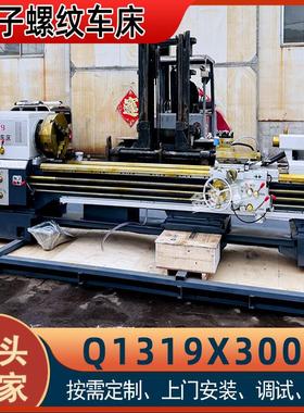 厂家供应Q1313管子螺纹普通车床主轴通孔130mm大孔普通车床