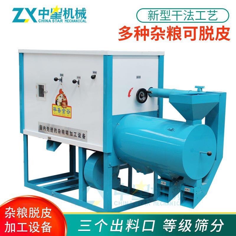 多功能干湿两用玉米制糁机碎玉米碴加工磨细糁玉米打糁机