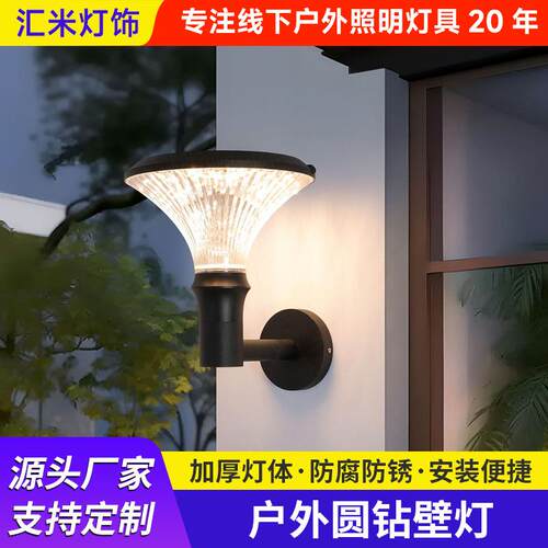 户外太阳能圆钻壁灯小区防水柱子灯花园庭院景观别墅led装饰灯