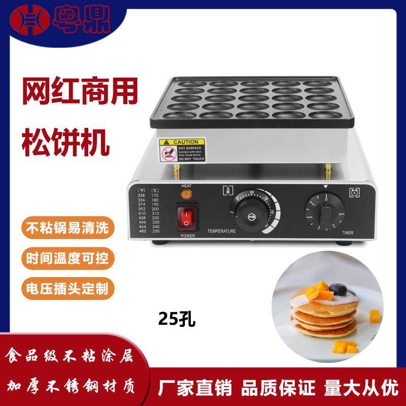 跨境电热25孔小松饼机商用圆形铜锣烧机小吃迷你小汉堡松饼机,清洗/食品/商业设备,其他食品加工设备,淘宝优惠券,粉丝福利购,淘宝优惠卷