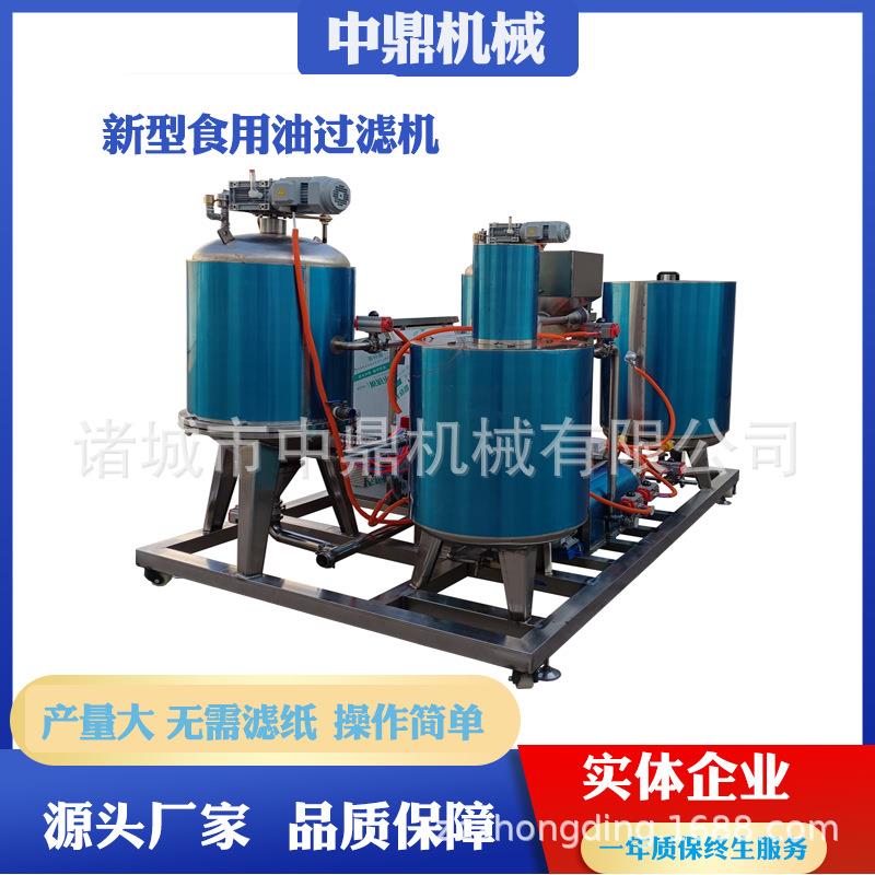 全自动炸鸡油真空过滤机蚕豆炸油滤油机自动除渣厂价优惠