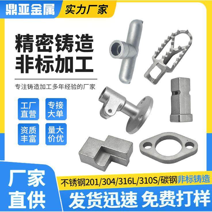 304不锈钢铸造不锈钢硅溶胶工艺铸造件精密铸造加工,金属材料及制品,其他金属制品,淘宝优惠券,粉丝福利购,淘宝优惠卷