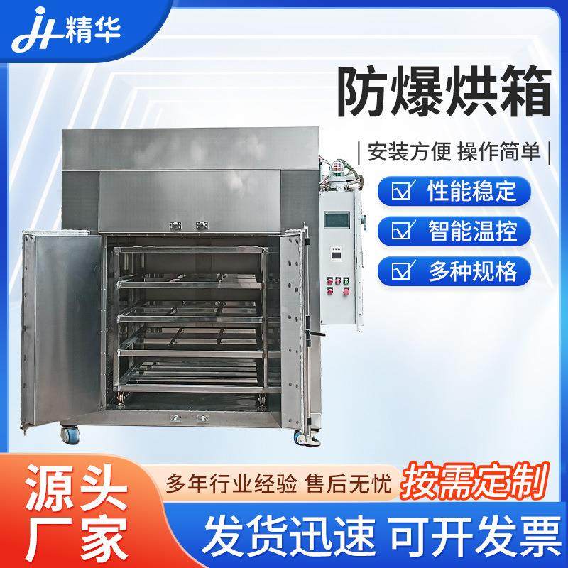 防爆烘箱化工粉尘防爆真空干燥箱电热真空干燥机恒温干燥设备,机械设备,干燥机/干燥箱/烘干机,淘宝优惠券,粉丝福利购,淘宝优惠卷