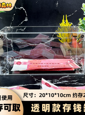 财富森林存钱罐2025新款男孩款女孩儿童实用成人可进可出客厅摆件