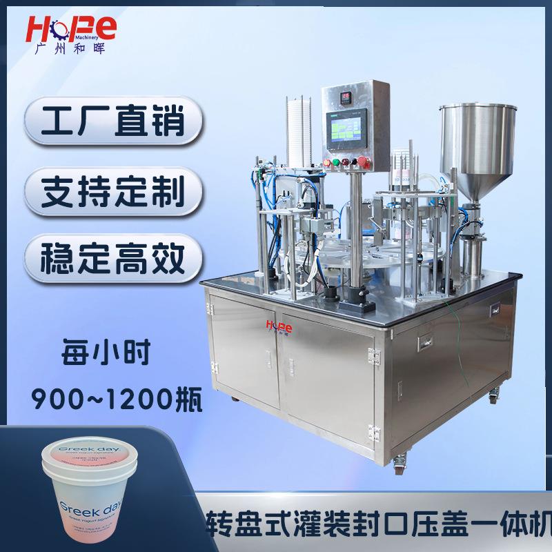 杯装酸奶灌装封口机果冻奶昔果酱液体灌装封口压盖机酱料杯果冻杯