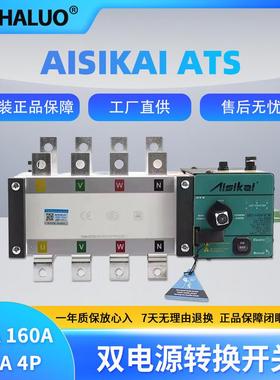 100A160A250A4PAISIAIATS柴油发电机自动转换开关切换ATS线路板