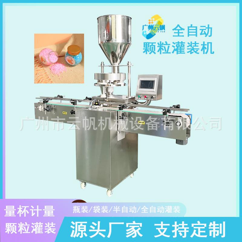 半自动颗粒灌装机瓶装胡椒颗粒分装机全自动饵料颗粒灌装机