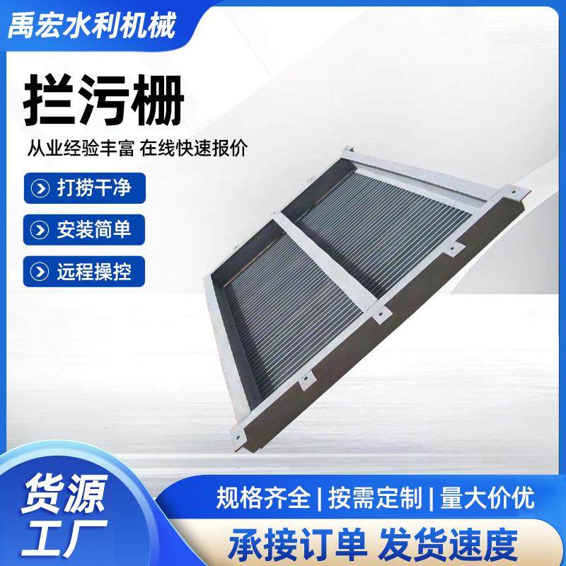 平面型不锈钢拦污栅平板格栅除污机水利污水处理设备,搬运/仓储/物流设备,其他起重搬运设备,淘宝优惠券,粉丝福利购,淘宝优惠卷