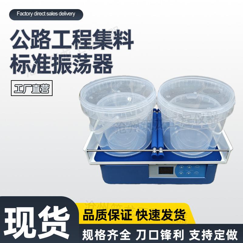 公路工程集料标准振荡器硫化物含量试验适用仪器符合JTG3432-2024