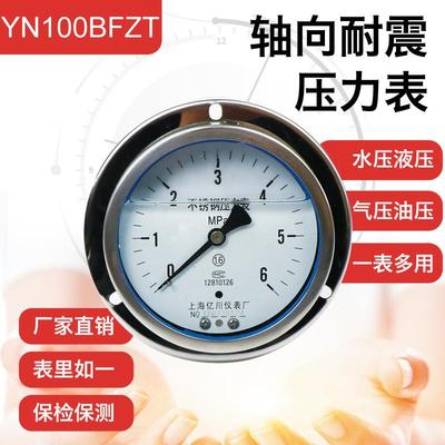 yn100bfzt不锈钢耐震压力表1mpa负压真空表全304外壳抗震耐高温