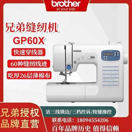 牌brrGP60X全自动小型家用便携智能缝纫机电子智能缝纫机
