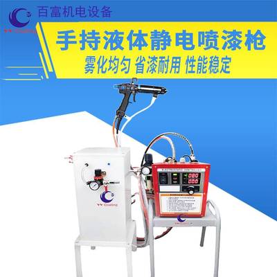 手持静电喷枪绝缘液体水性漆手动空气喷油枪油漆修补厂家直销