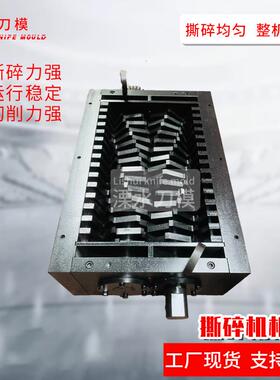金属丝电线双轴撕碎机主体机箱塑料金属电子垃圾双轴撕碎机刀箱