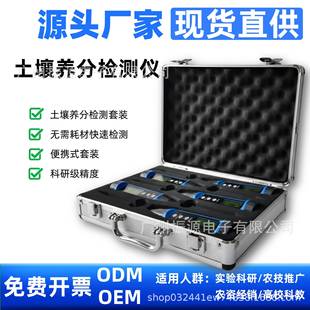 高精度土壤检测仪便携式测养分氮磷钾NPK速效肥力测定厂家ph检测